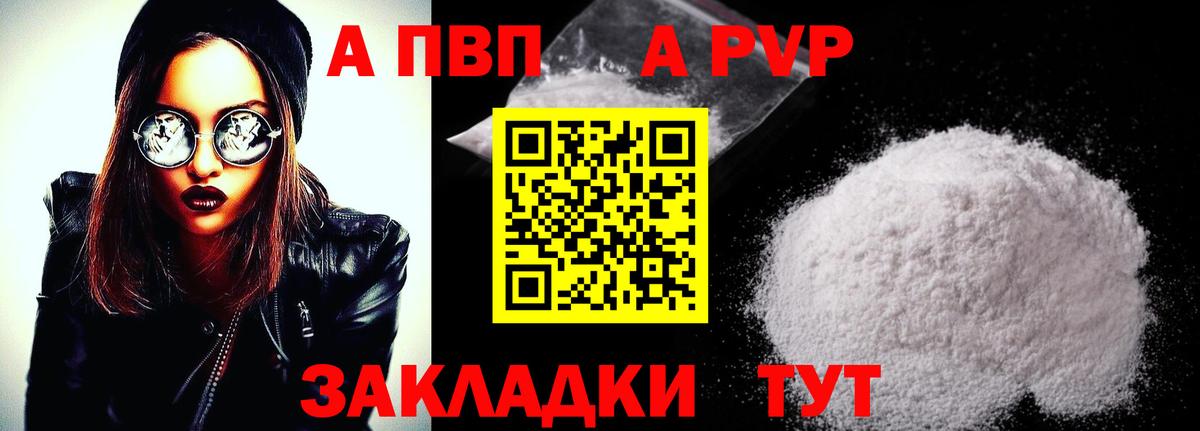 Менделеевск  А ПВП  A PVP СК  Вход с VPN  Альфа ПВП Crystall 