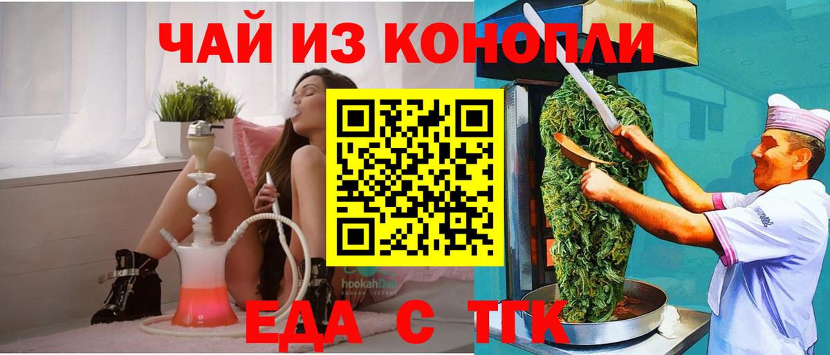 Canna-Cookies конопля Менделеевск