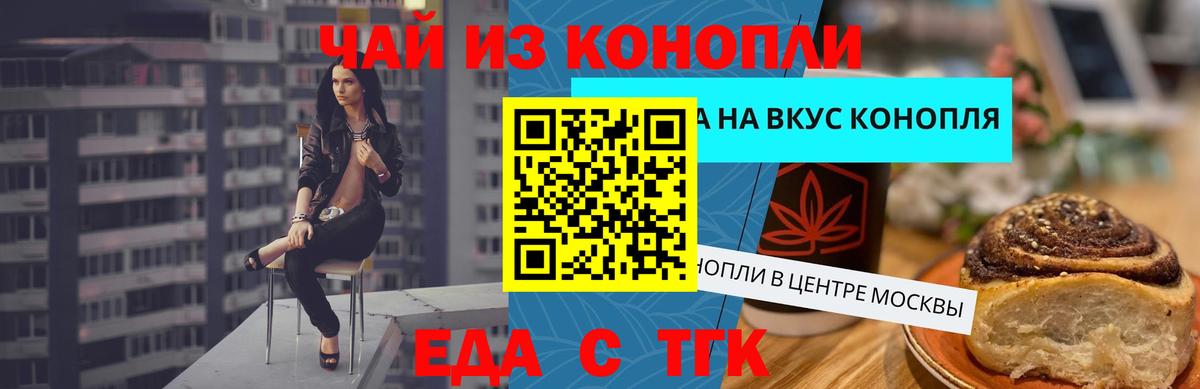Печенье с ТГК конопля  Менделеевск 