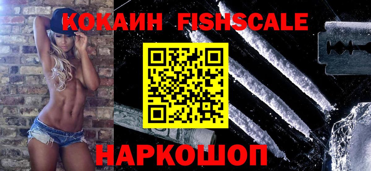 Cocaine Columbia  Кокаин Перу  Менделеевск  Вход с VPN 