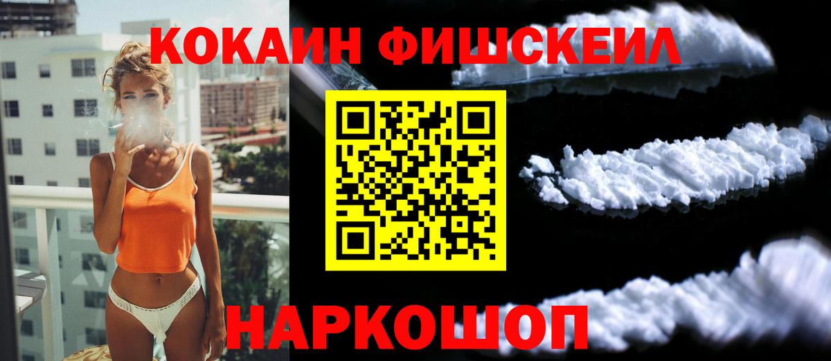COCAIN VHQ Менделеевск