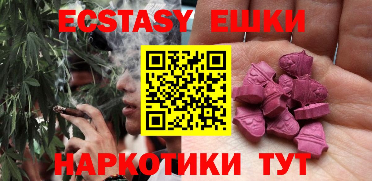 ЭКСТАЗИ TESLA Менделеевск