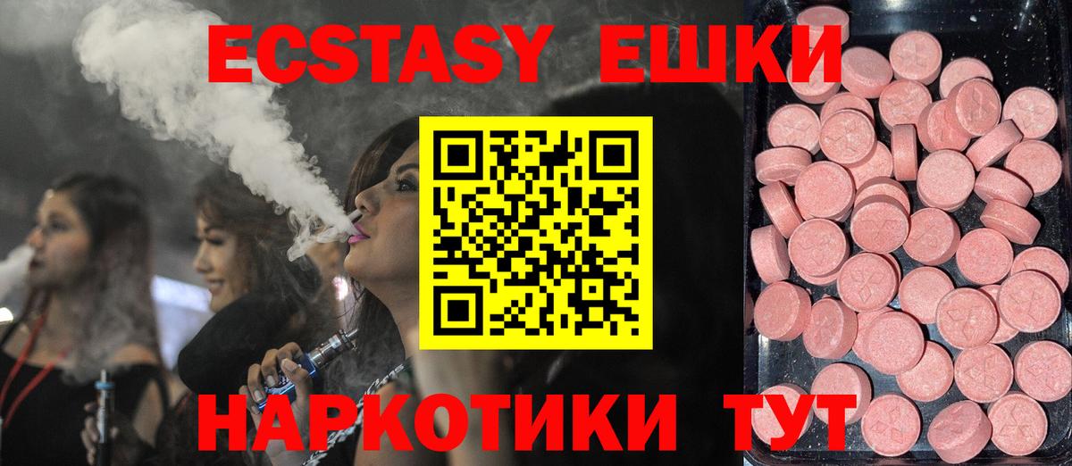Экстази Philipp Plein  Вход с VPN  ЭКСТАЗИ  Менделеевск 