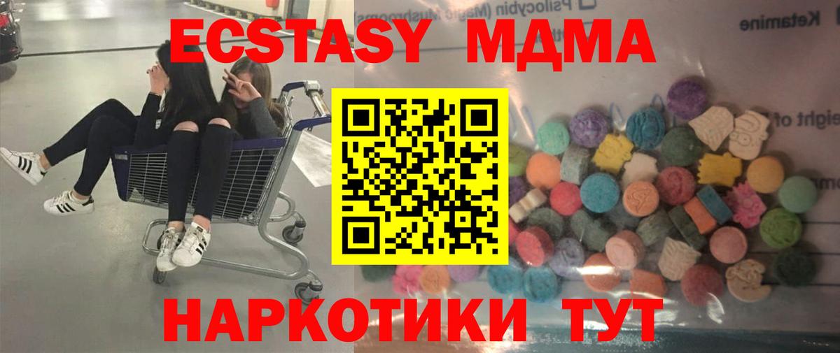 Экстази  Ecstasy TESLA  ссылка на мегу маркетплейс  Ecstasy 99%  Менделеевск 