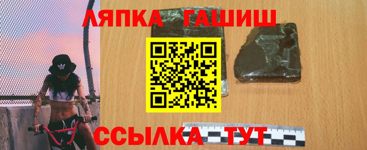 Гашиш  ГАШ Premium  Вход с VPN  Гашиш Cannabis  Менделеевск 