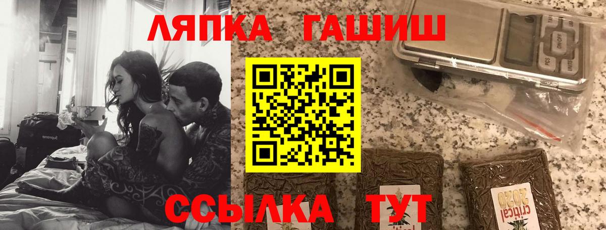 ГАШИШ Ice-O-Lator Менделеевск