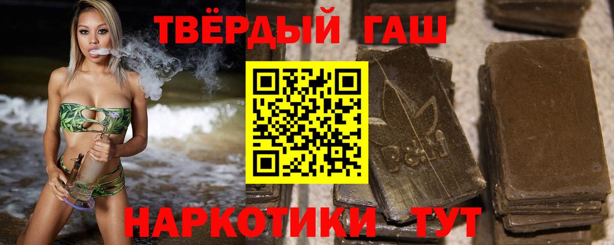 ГАШИШ ice o lator Менделеевск