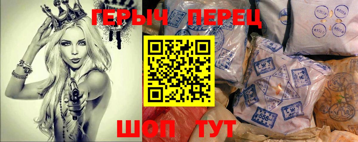 ГЕРОИН гречка Менделеевск
