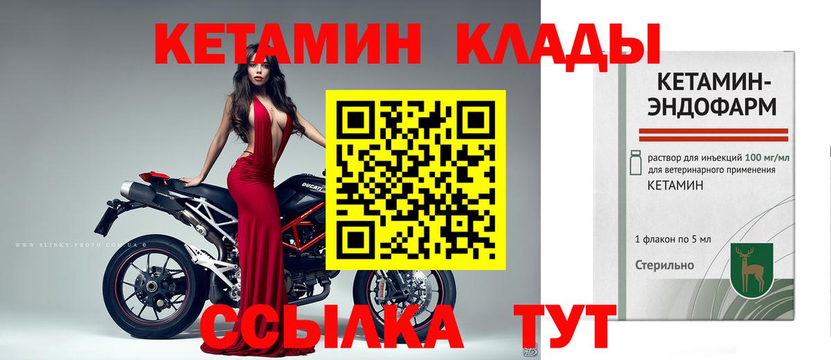 shop состав  Менделеевск  КЕТАМИН VHQ  Кетамин ketamine 
