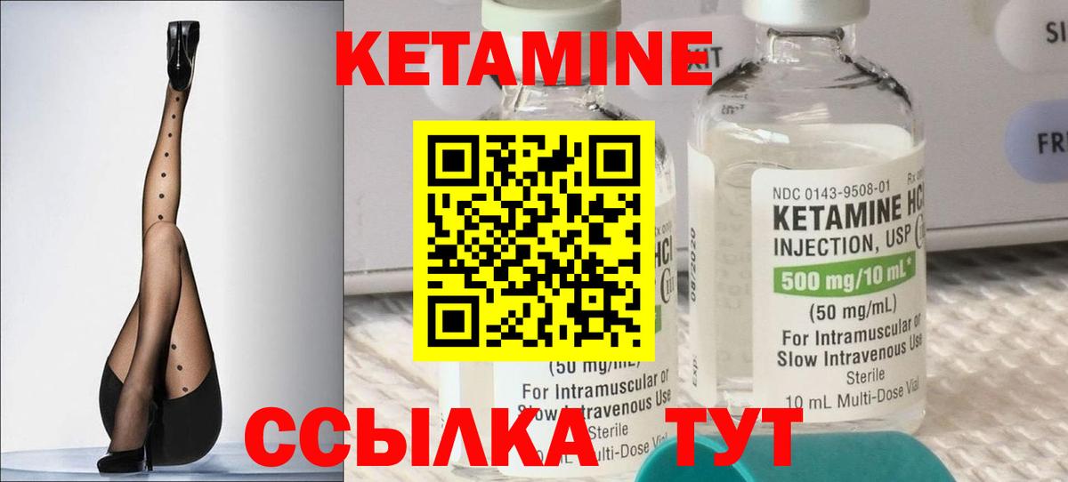 Менделеевск  Кетамин VHQ  Кетамин VHQ  Вход с VPN 