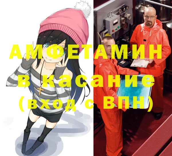 амфетамин Красноперекопск