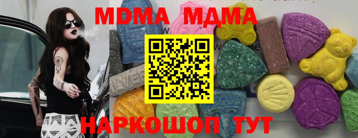 МДМА crystal  Менделеевск  MDMA  MDMA молли 