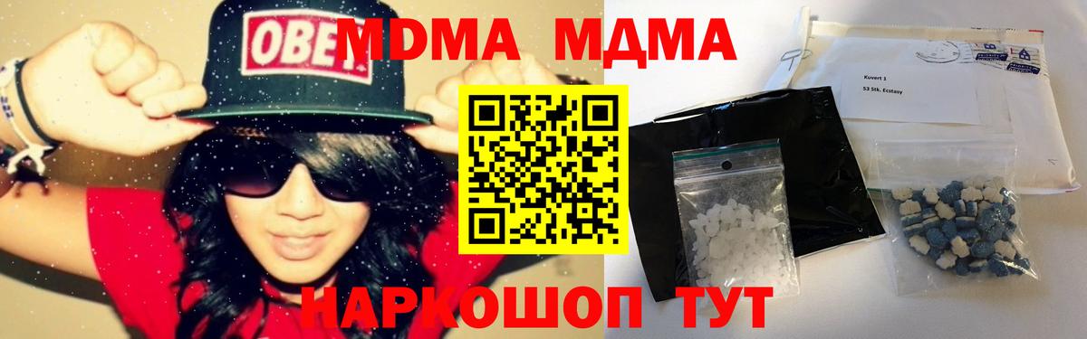 МДМА молли  Вход с VPN  Менделеевск  MDMA crystal 