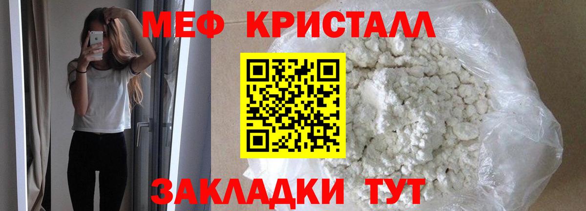 сколько стоит  МЕФ VHQ  Менделеевск  Мефедрон  Вход с VPN  МЕФ мяу мяу 