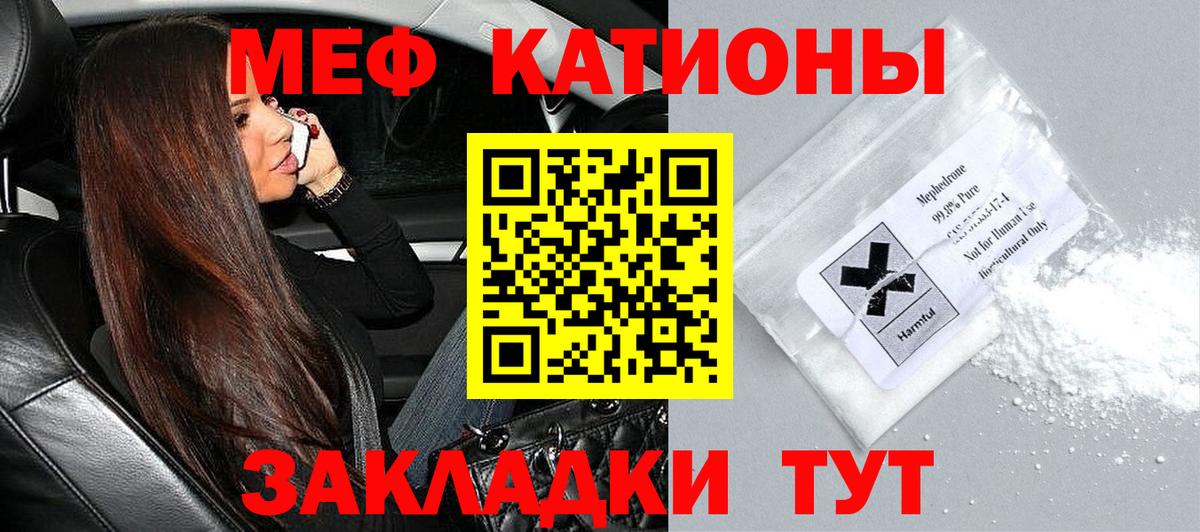 Меф кристаллы Менделеевск