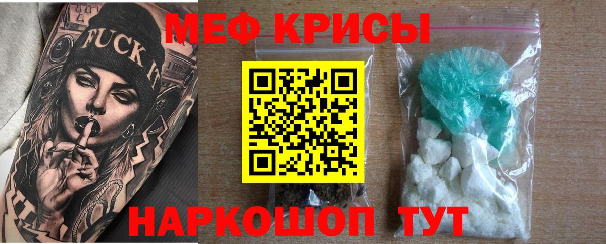 Мефедрон мяу мяу  Мефедрон 4 MMC  Менделеевск 