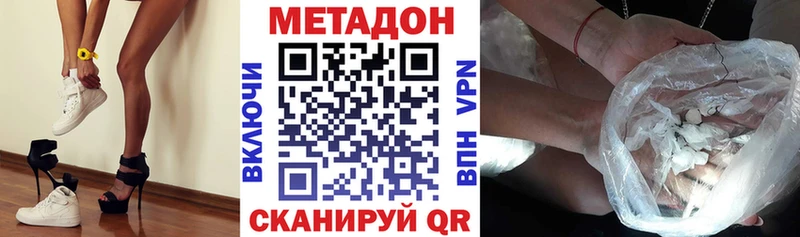 Метадон VHQ  Менделеевск 