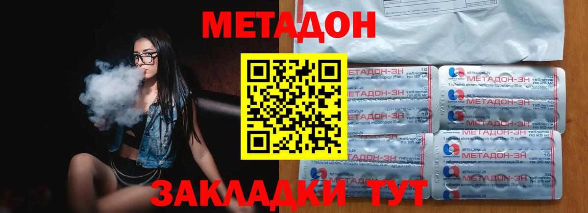 Метадон VHQ  Менделеевск 