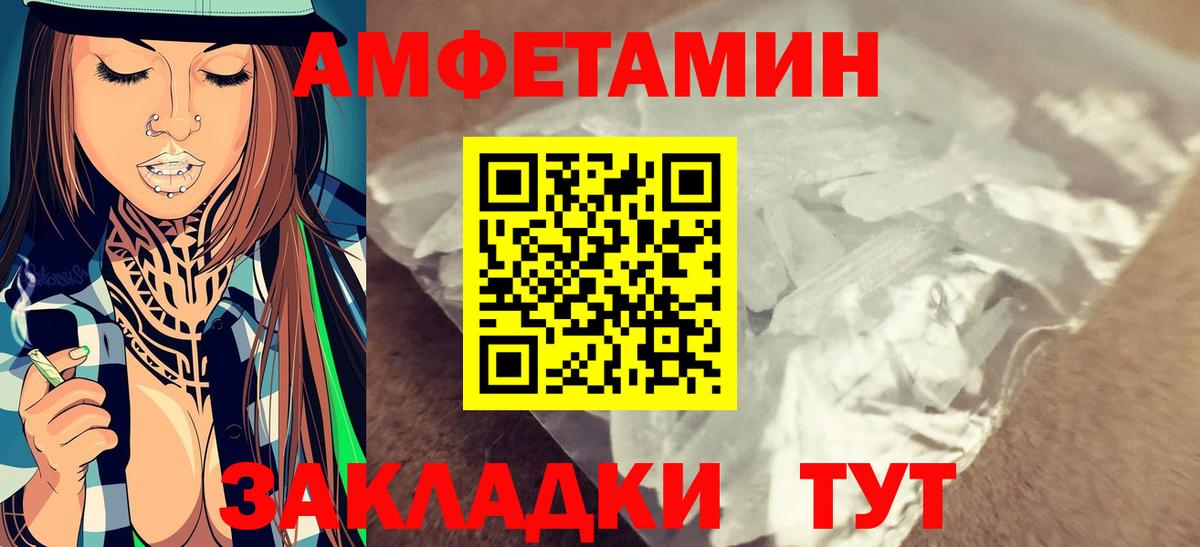 МЕТАМФЕТАМИН мет Менделеевск