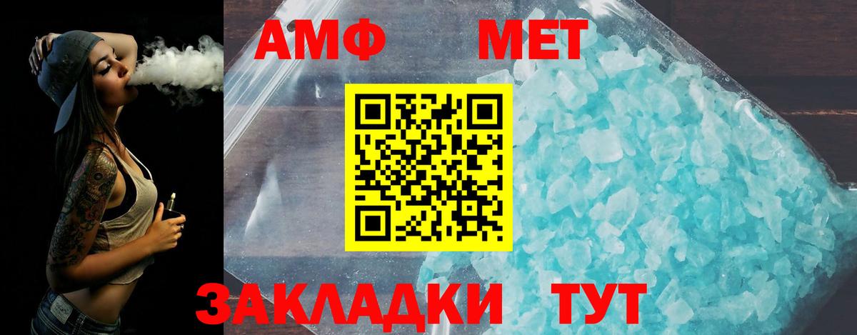 Первитин  Вход с VPN  Менделеевск  Первитин Methamphetamine 