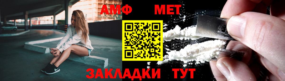 МЕТАМФЕТАМИН  Менделеевск  МЕТАМФЕТАМИН мет 
