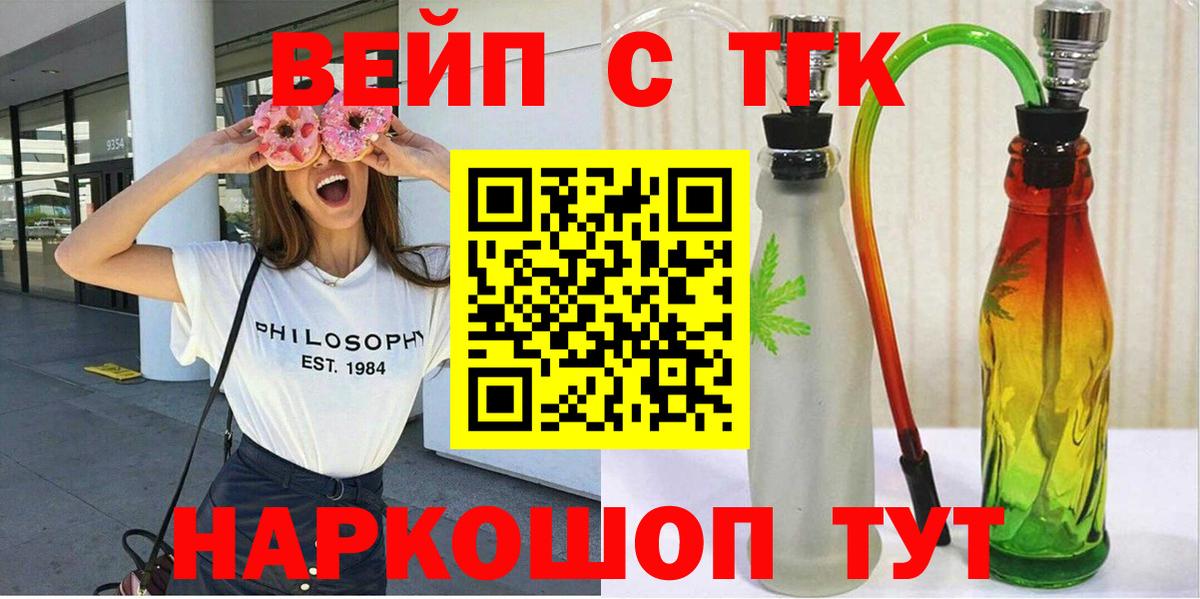Менделеевск  ТГК THC oil  Дистиллят ТГК жижа  Вход с VPN 