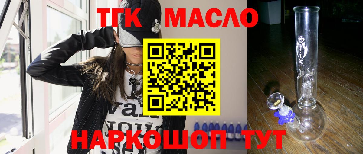 Дистиллят ТГК жижа Менделеевск