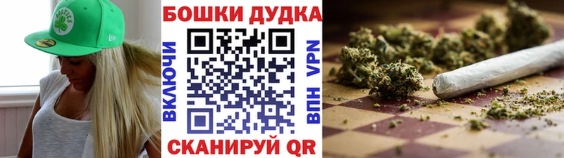 Бошки Шишки марихуана  Менделеевск 