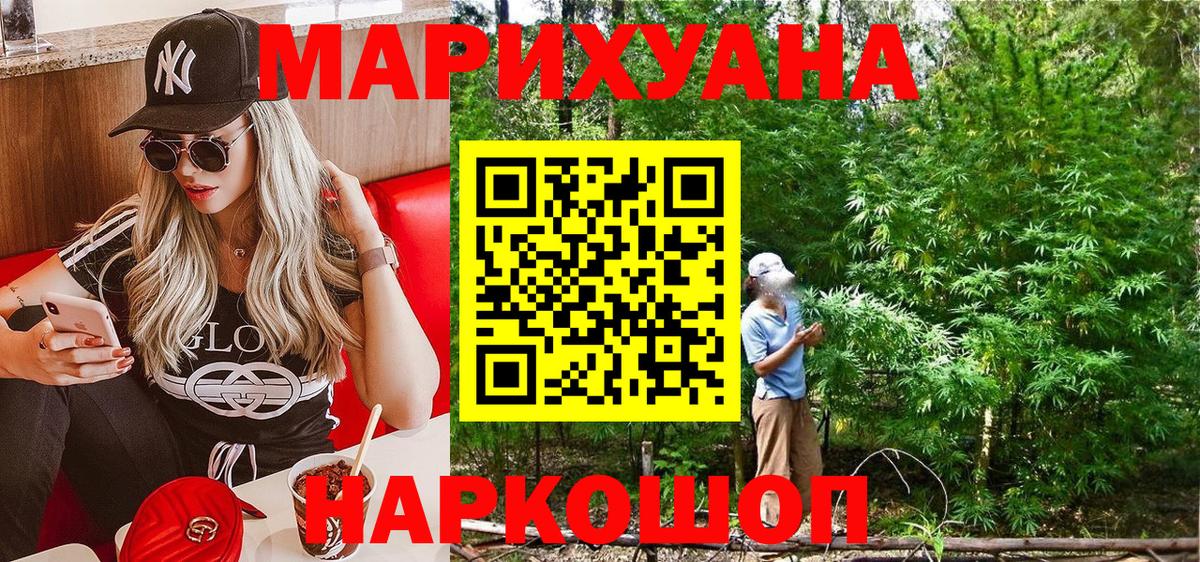 Марихуана планчик Менделеевск